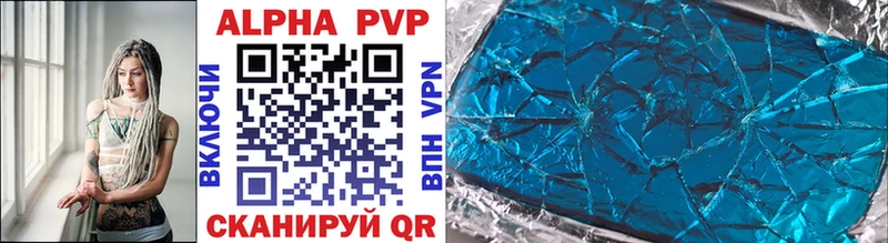 A-PVP Соль Ивдель