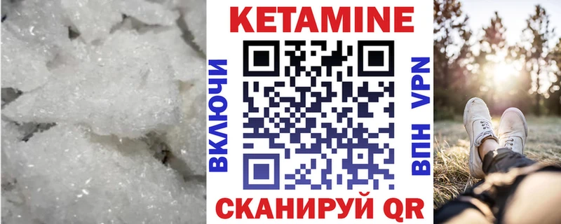 КЕТАМИН VHQ  закладка  Ивдель 